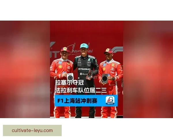 F1赛季最新动态揭秘顶尖车队竞争格局与车手表现分析